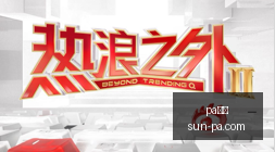 电竞女神携,手品牌,联名款新品,pa真人官网,pa真人娱乐,pa真人价格,pa真人对比,pa真人平台