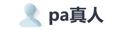 pa真人